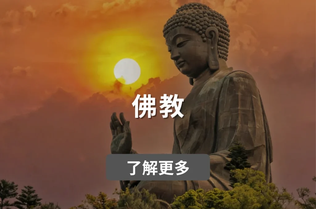 體面歸途 TM Funeral 佛教殯儀服務。畫面為香港大嶼山天壇大佛的宏偉石雕半身像，在壯麗的橙紅色夕陽與金色逆光雲海映襯下，散發莊嚴與超脫。專為尋找持牌殮葬商佛教功德、法事超渡儀式的主家提供沉穩引路
