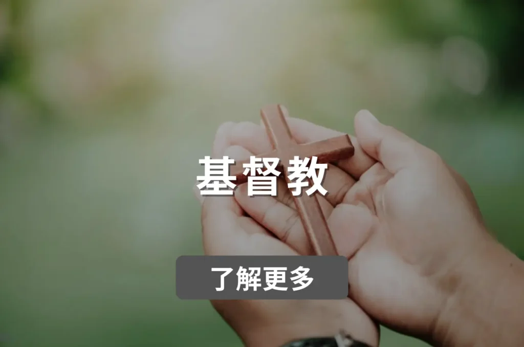 體面歸途 TM Funeral 基督教殯儀服務。第一人稱視角特寫一雙主家的手在溫和的綠色自然虛化背景下，虔誠地捧著一個純樸的木製十字架，光線柔和，傳遞安息禮拜、靈魂歸天家與復活盼望的溫暖溫度